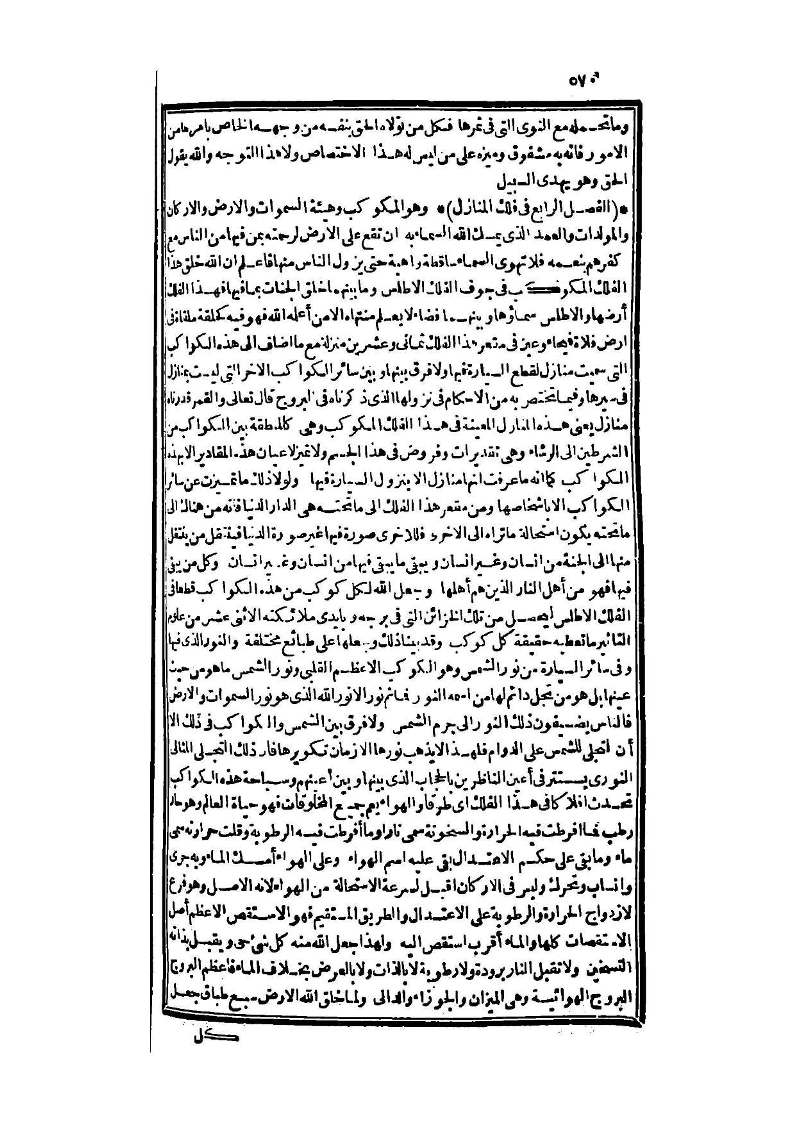 futmak.com - Page 570 - from part Three of the second Boulaq edition